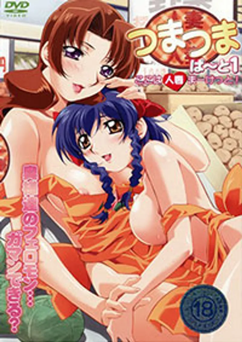 Tsuma tsuma (wife with wife) 1